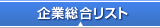��Ƒ������X�g