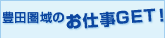 �L�c����̂��d��GET�I
