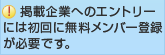 �f�ڊ�Ƃւ̃G���g���[�ɂ͏���ɖ��������o�[�o�^���K�v�ł��B