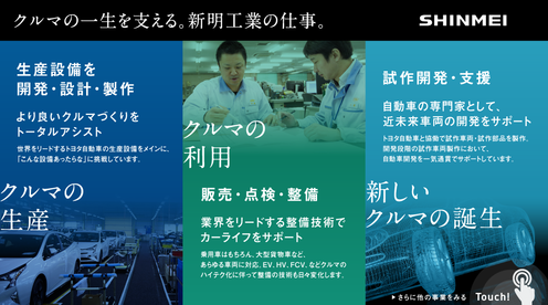 豊田市 みよし市の総合就職サイト チャレンジworkとよた